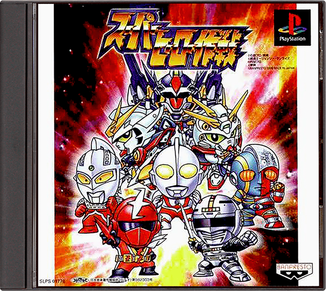 Super Hero Sakusen box art for Playstation